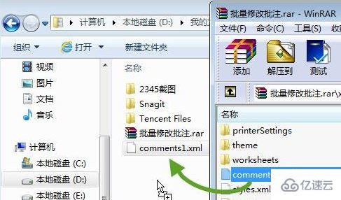 Windows10系统Word如何批量修改批注