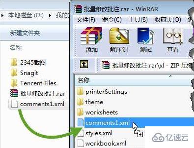 Windows10系统Word如何批量修改批注