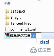 Windows10系统Word如何批量修改批注