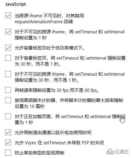 如何使Windows10系统中的edge浏览器运行更加流畅