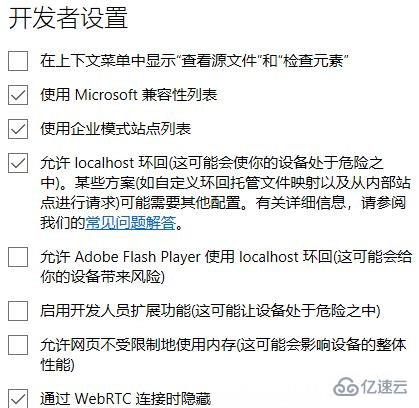 如何使Windows10系统中的edge浏览器运行更加流畅