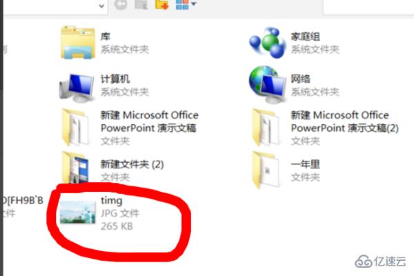 Windows10系統(tǒng)中wps如何修改ppt背景顏色或圖案紋理