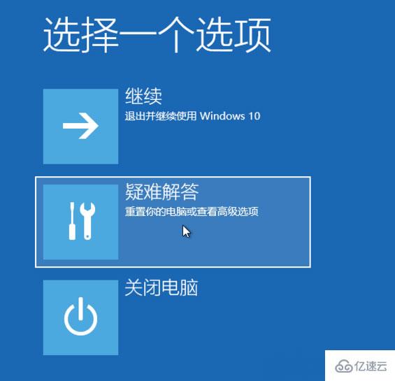 怎么在Windows10系统中进入恢复模式