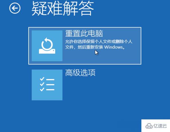 怎么在Windows10系統中進入恢復模式