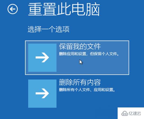 怎么在Windows10系统中进入恢复模式