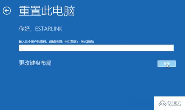 怎么在Windows10系统中进入恢复模式