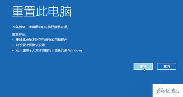 怎么在Windows10系统中进入恢复模式