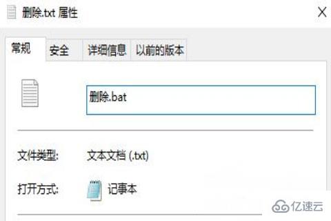 怎么在Windows10系统中强制删除文件