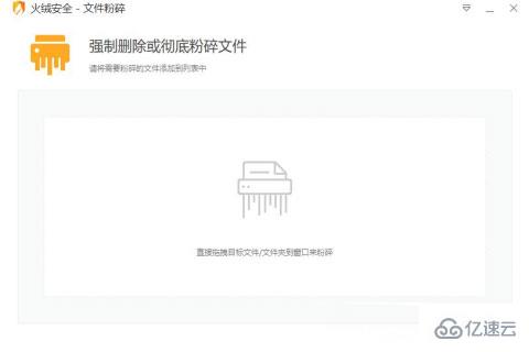 怎么在Windows10系统中强制删除文件