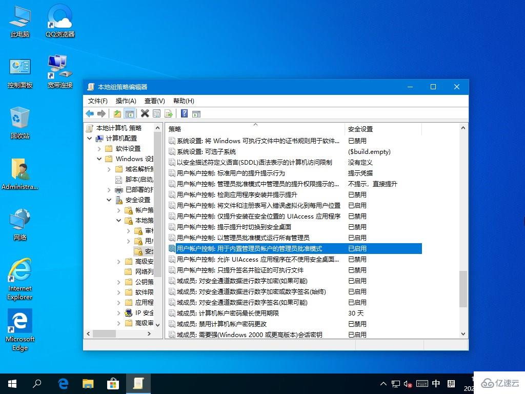 怎么解决Win10管理员没有权限的问题