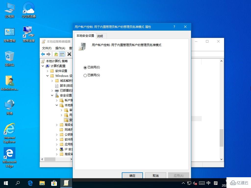 怎么解决Win10管理员没有权限的问题