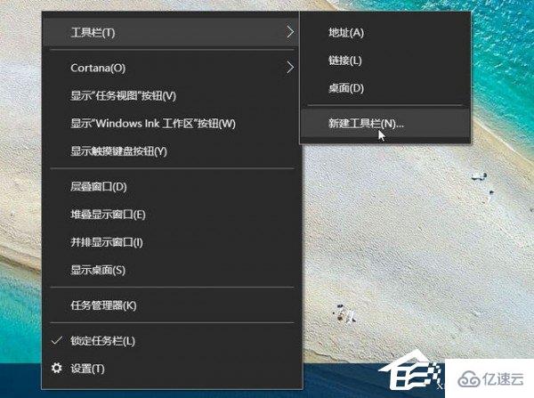 如何恢復(fù)Windows10快速啟動欄