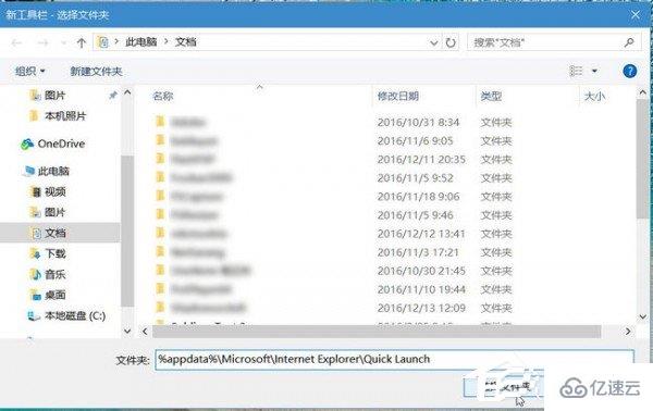 如何恢复Windows10快速启动栏