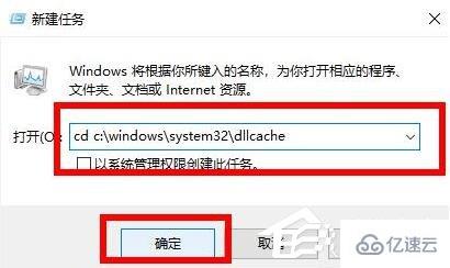 Windows10提示没有找到iertutil.dll的解决方法