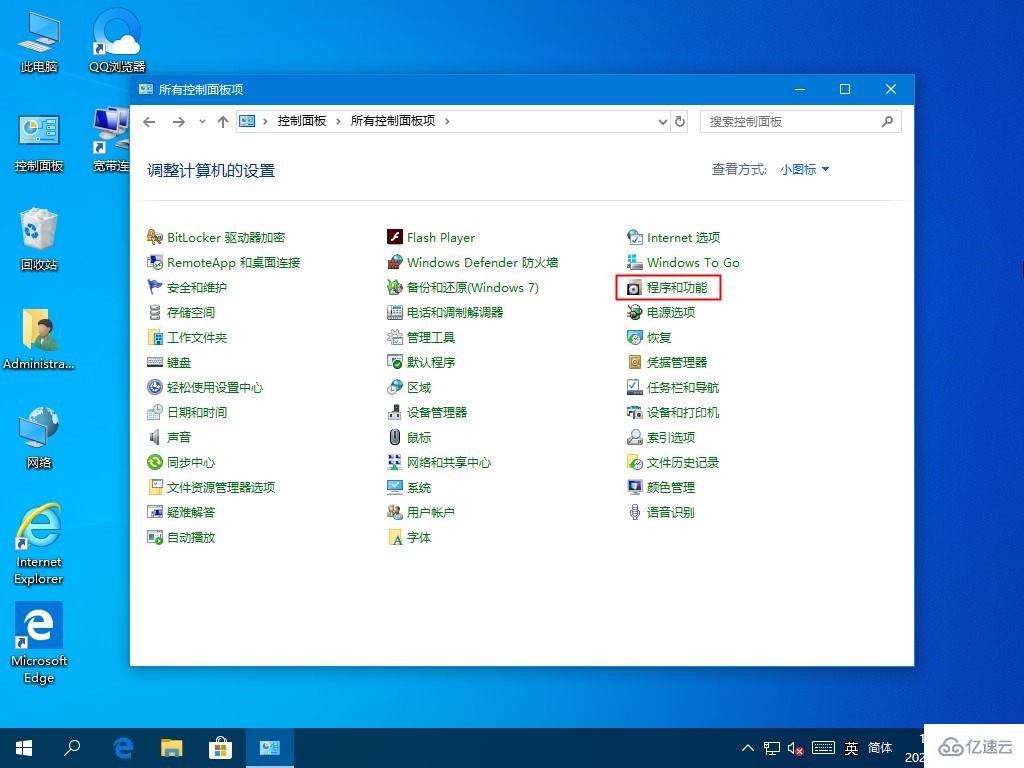 Win10系统hyper-v虚拟机怎么关闭