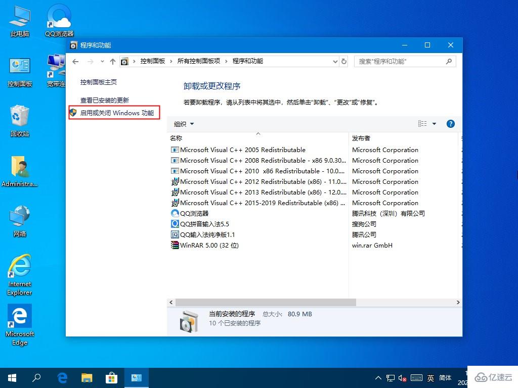 Win10系统hyper-v虚拟机怎么关闭