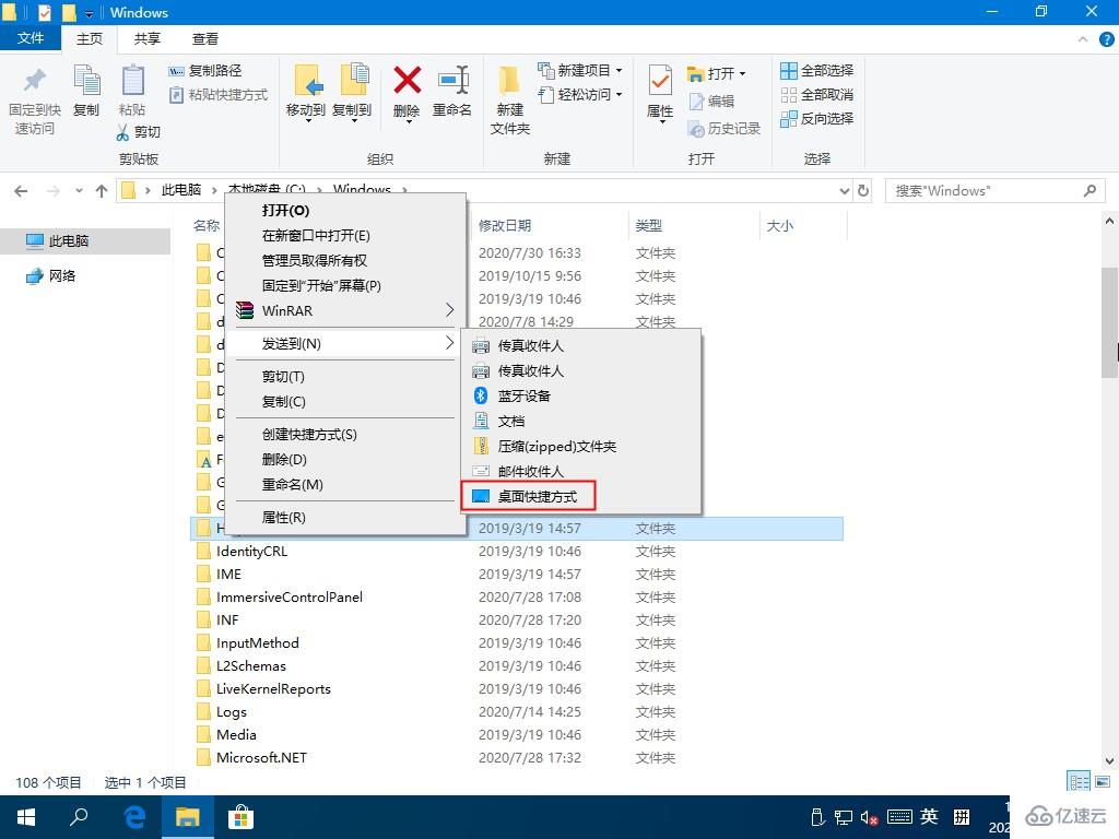 win10发送到桌面快捷方式没了怎么办