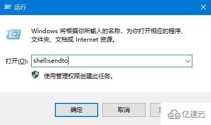 win10发送到桌面快捷方式没了怎么办