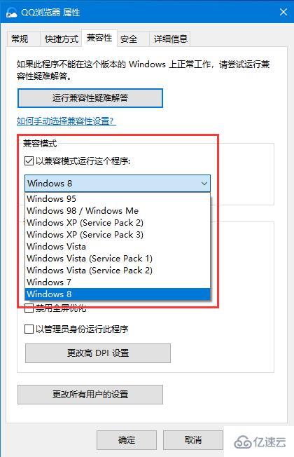 如何解决win10专业版软件不兼容问题