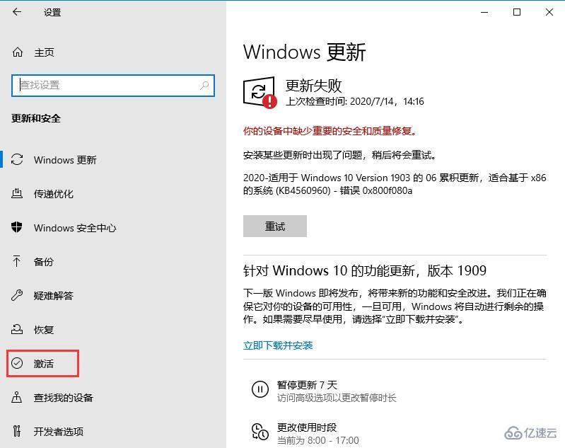 如何解决Win10系统密钥过期的问题-教你轻松解决激活