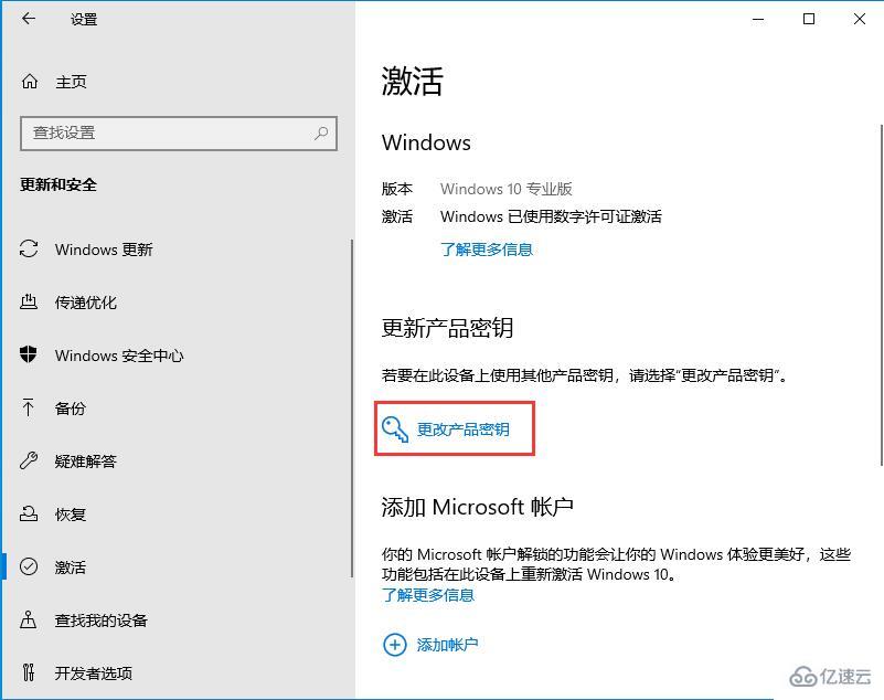 如何解决Win10系统密钥过期的问题-教你轻松解决激活