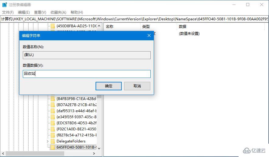 如何找回Win10回收站清空文件