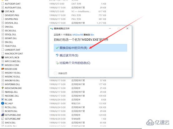 WIN10安装VC6.0无法使用的解决办法