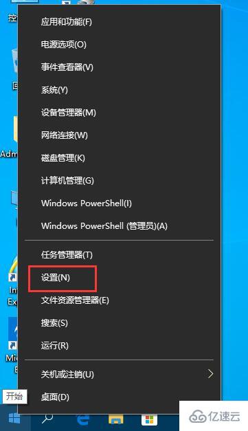 Win10版本号的查看方法