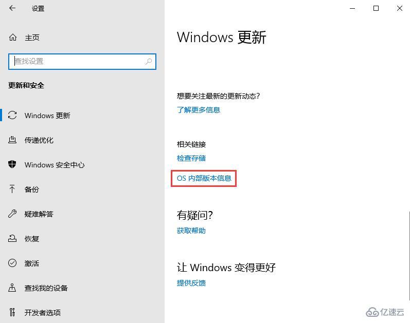 Win10版本號的查看方法