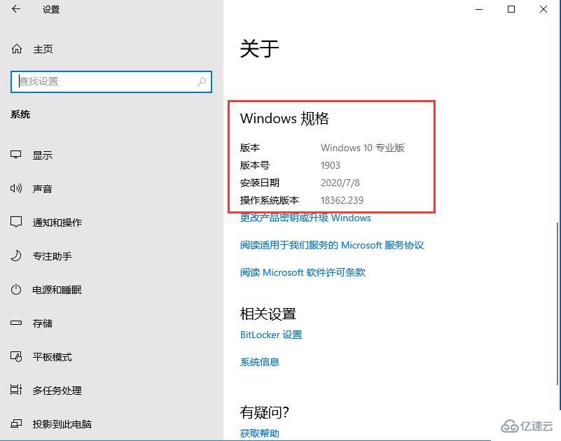 Win10版本號的查看方法