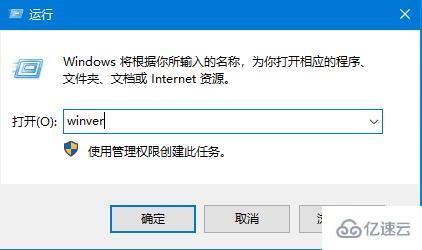 Win10版本号的查看方法