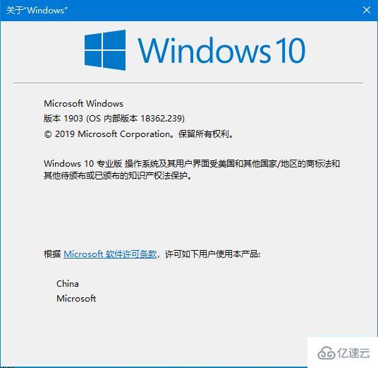 Win10版本号的查看方法