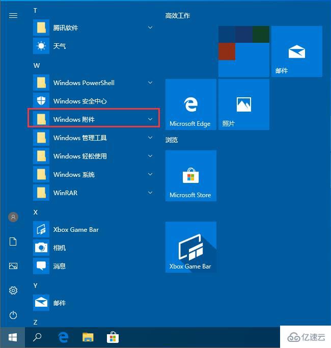 怎么在Win10系统中开启远程桌面连接