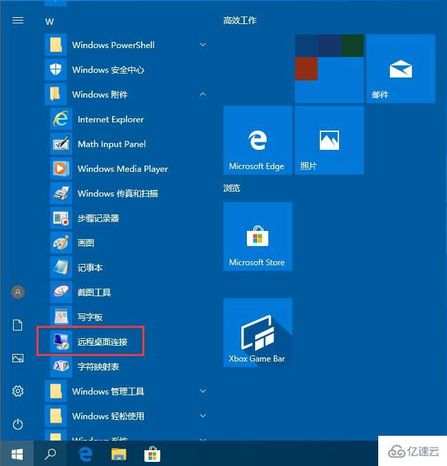 怎么在Win10系统中开启远程桌面连接