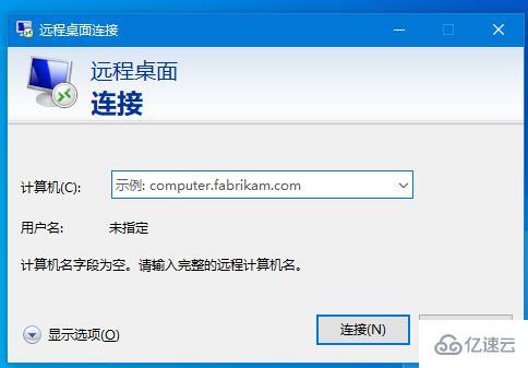 怎么在Win10系统中开启远程桌面连接