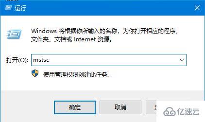 怎么在Win10系统中开启远程桌面连接