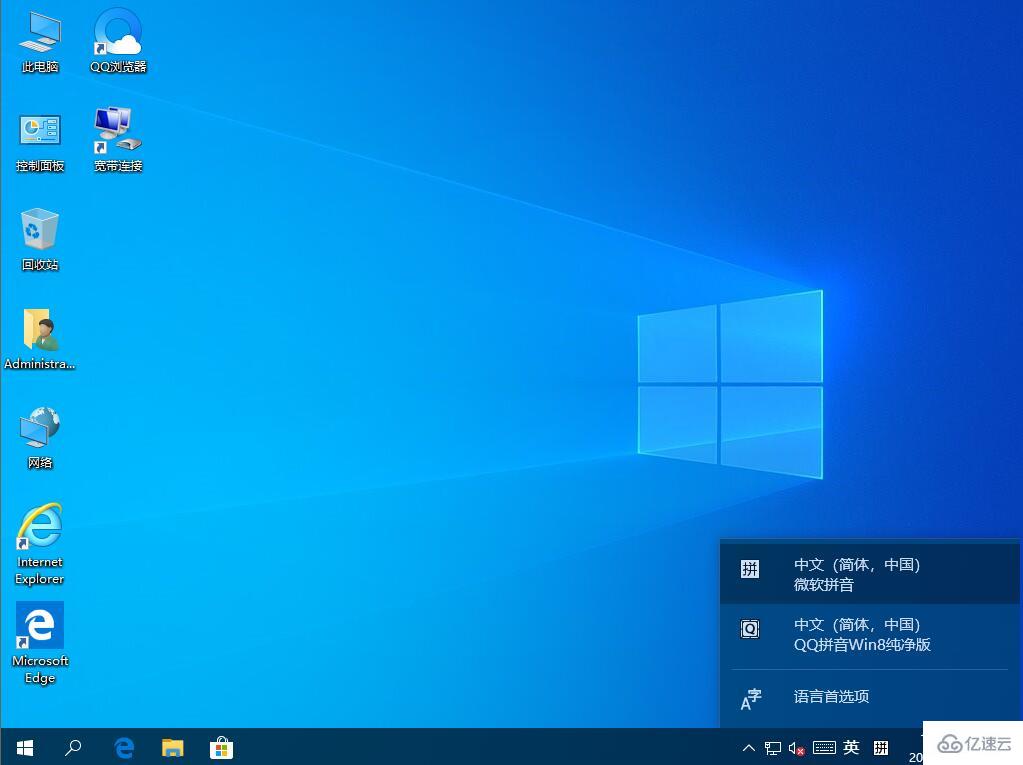 Win10输入法怎么进行设置