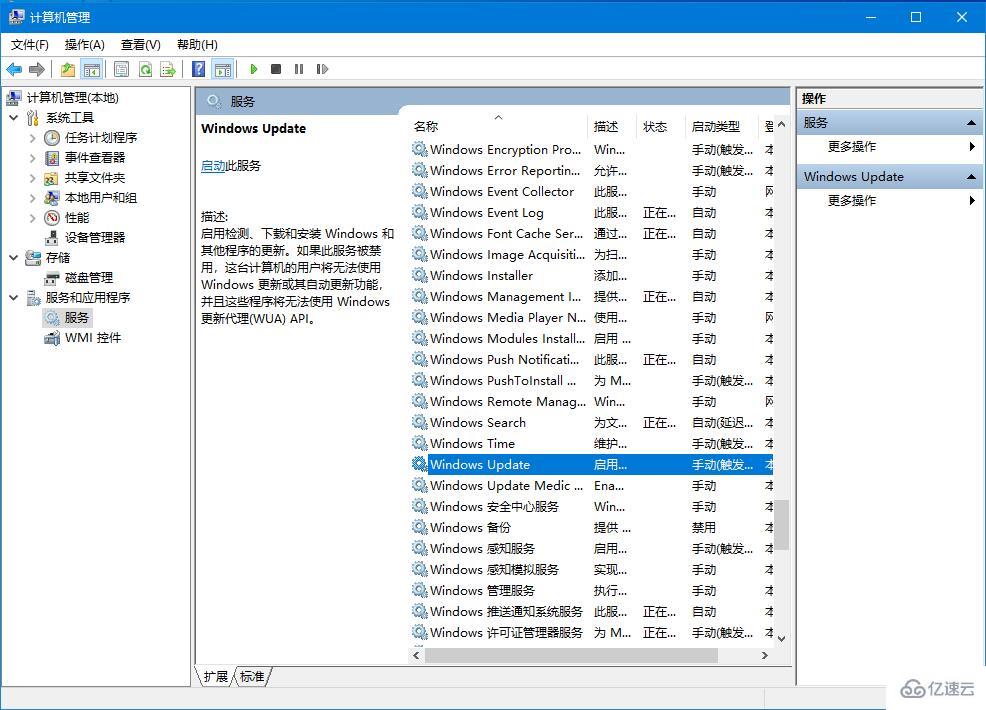 win10自動(dòng)更新老是彈出怎么辦