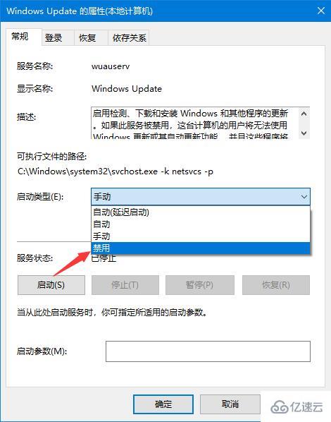 win10自動(dòng)更新老是彈出怎么辦