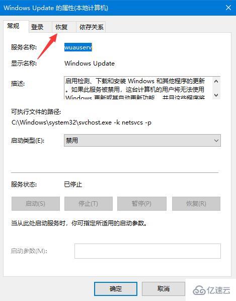 win10自动更新老是弹出怎么办