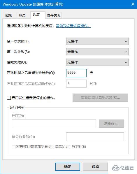 win10自动更新老是弹出怎么办