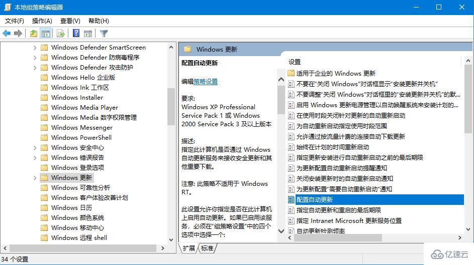 win10自动更新老是弹出怎么办