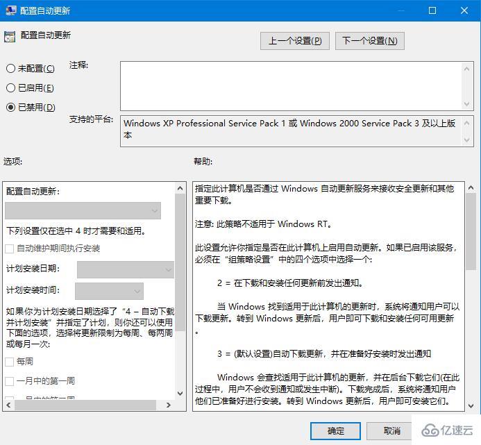 win10自动更新老是弹出怎么办