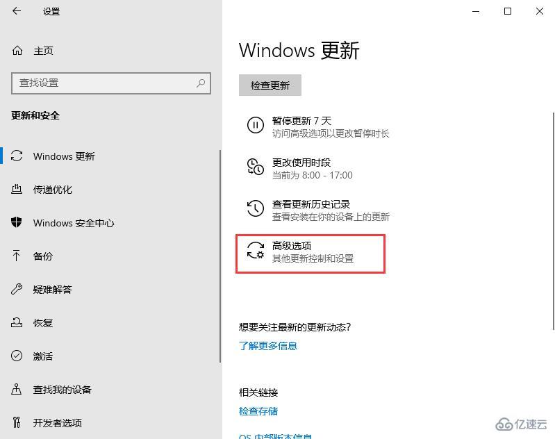 win10自动更新老是弹出怎么办