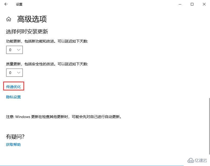 win10自动更新老是弹出怎么办