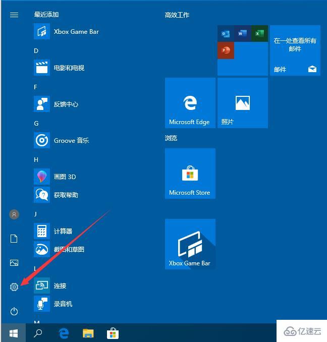 怎么在Win10系统中开启触摸键盘