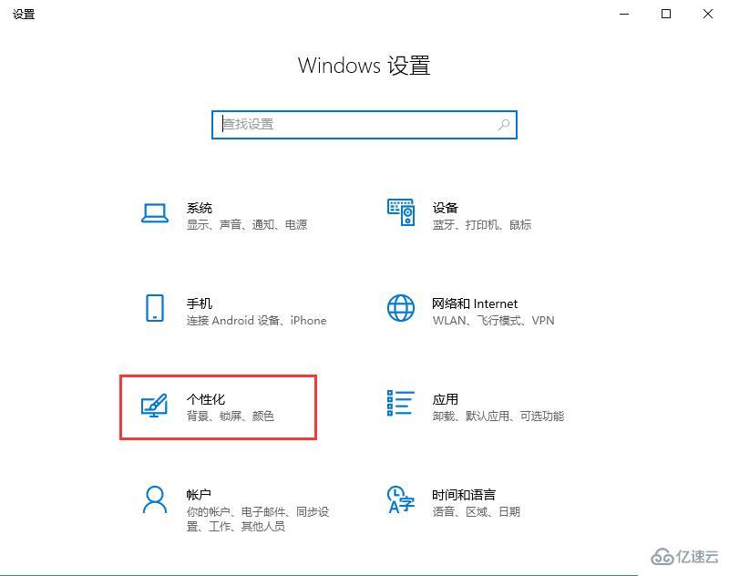 怎么在Win10系统中开启触摸键盘