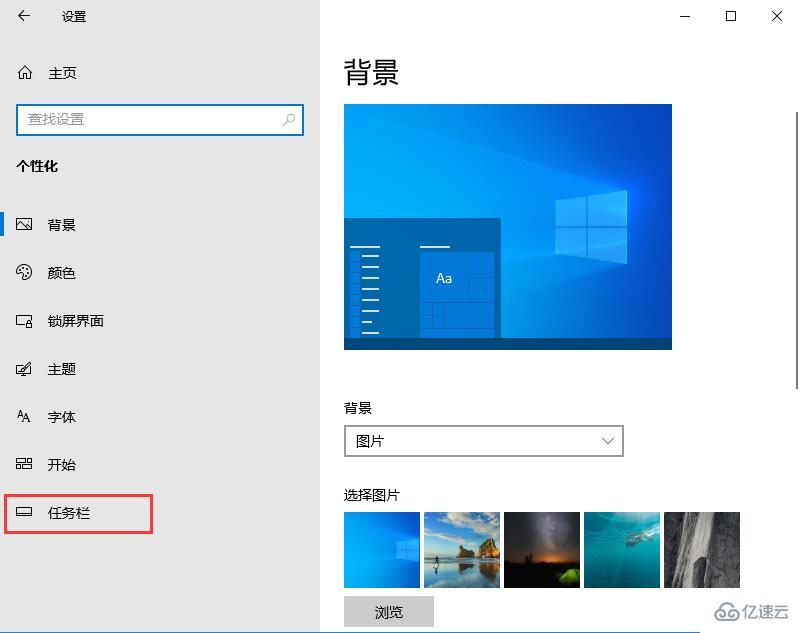 怎么在Win10系统中开启触摸键盘