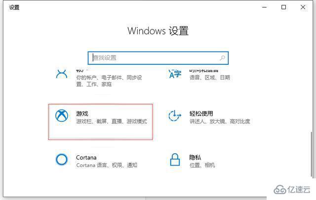 怎么在Win10系统中开启系统自带录屏功能