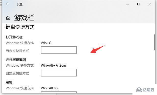 怎么在Win10系统中开启系统自带录屏功能